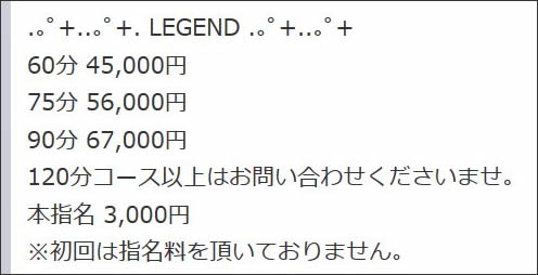 なつめ愛莉 池袋サイドライン